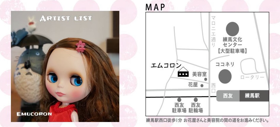 ブライストップショップ エムコロン公式サイト Blythe Dollと可愛い雑貨の店 通販